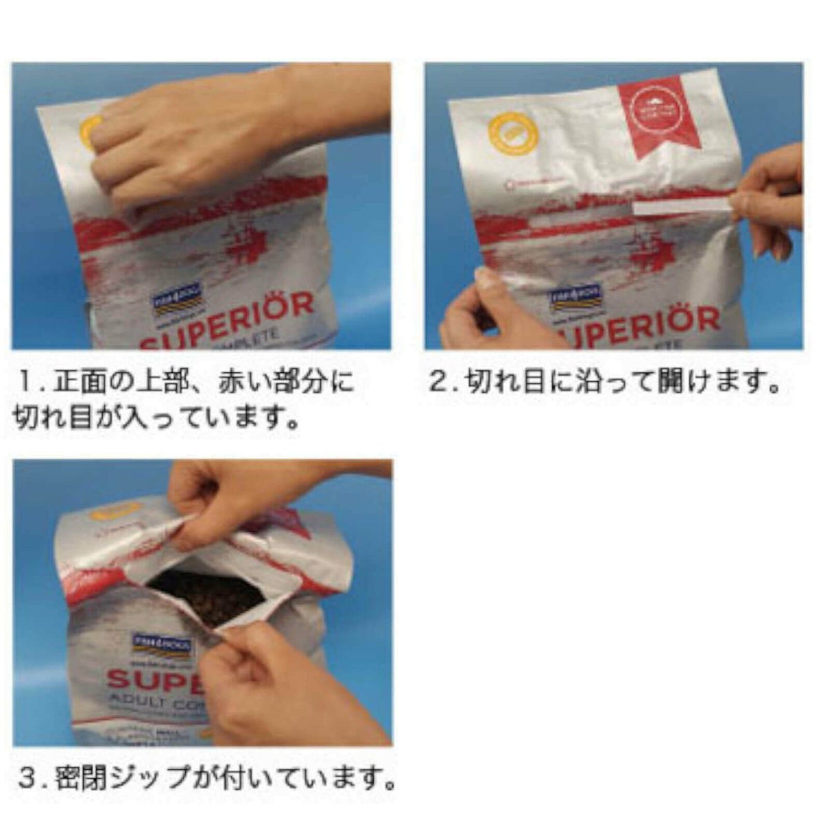 Fish4Dogs　スーペリア　アダルト（小粒）　開け方